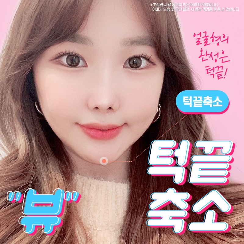 안면윤곽가격 이상적인 얼굴형으로 관련 이미지 6