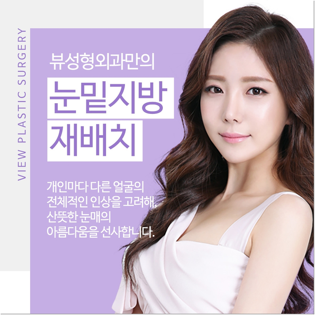 눈밑지방재배치로 인상이 확 달라졌어요.&hearts; 관련 이미지 2