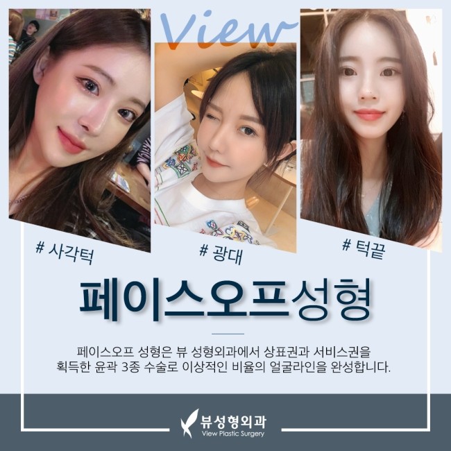 작고 이상적인 얼굴형을 위한 안면윤곽수술 관련 이미지 13