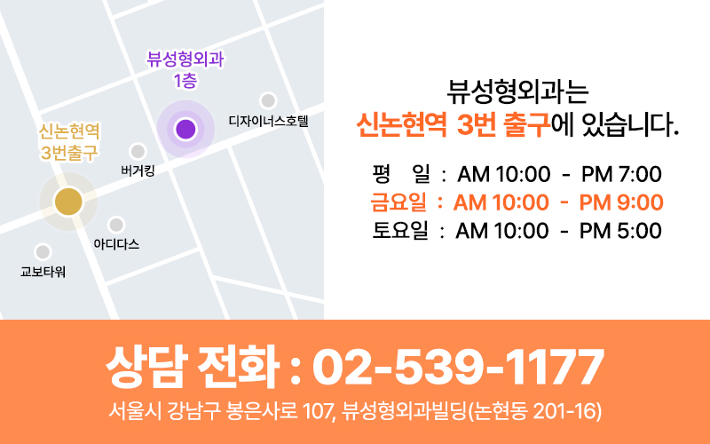 예술적인 코라인부터 비염수술까지 잘하는 뷰성형외과 관련 이미지 12