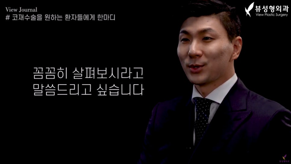 코수술비용 예산은 얼마나 잡아야 할까? 관련 이미지 9