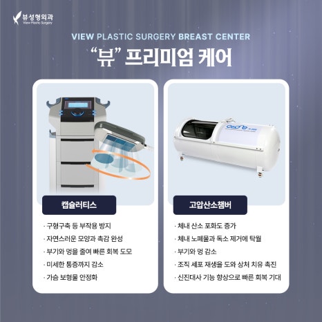 가슴재수술 전 알아두면 좋은 것들! 관련 이미지 10