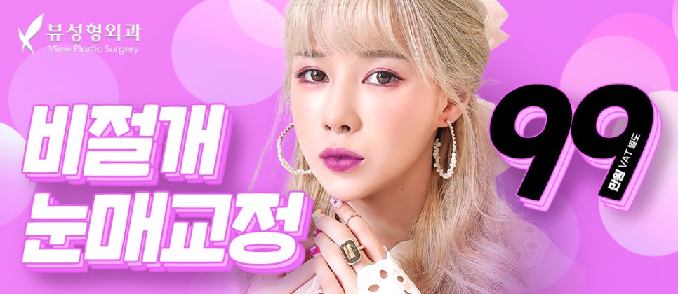 쌍꺼풀수술잘하는병원 알아보고 있다면 관련 이미지 10