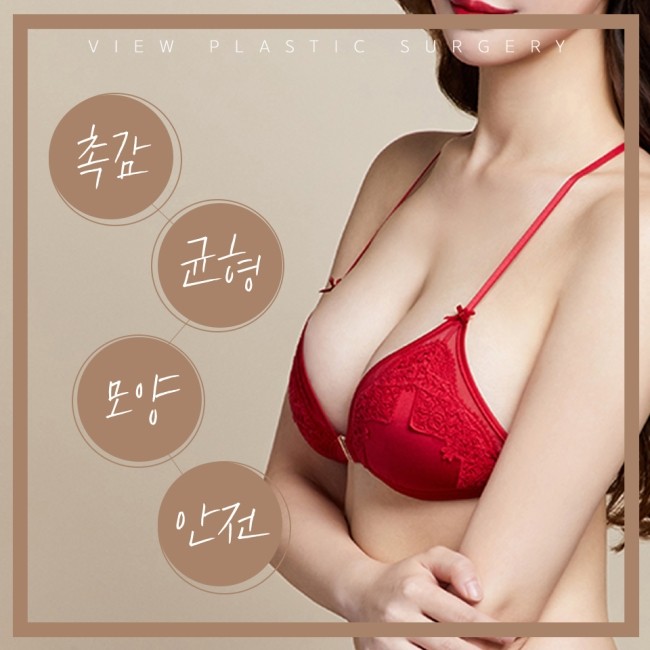 자연스런 가슴성형, 본인에게 적합한 보형물 및 절개방법 선택 중요 관련 이미지 9