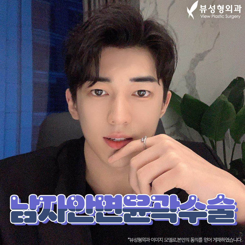 남자안면윤곽수술 개성을 살려서 관련 이미지 11