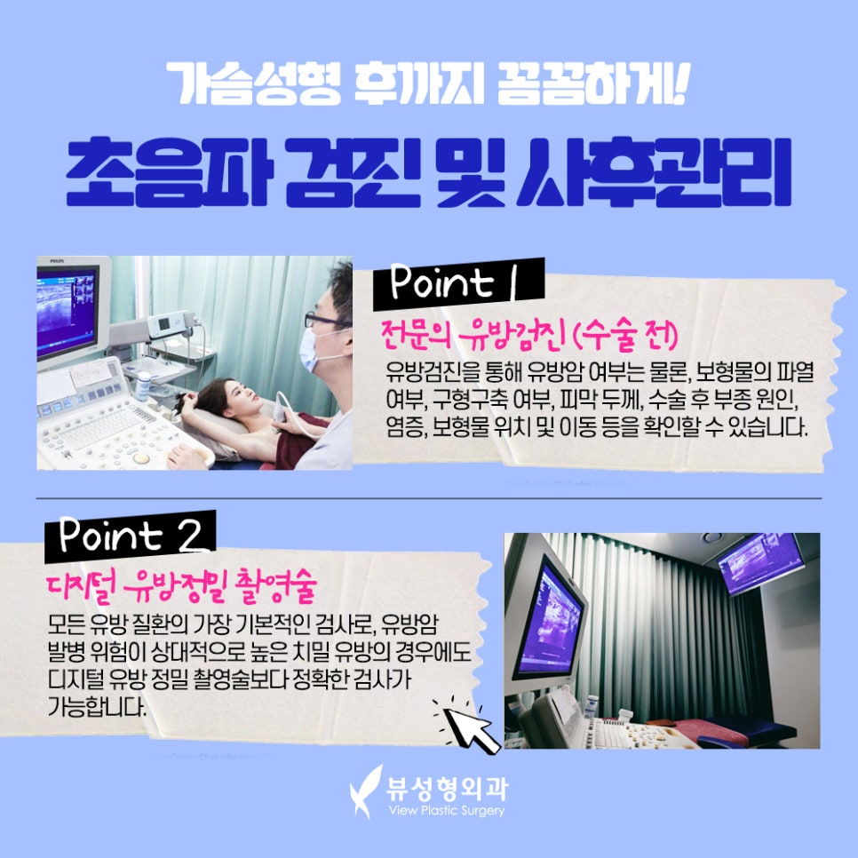 가슴확대수술, 효율성까지 따져서 관련 이미지 6