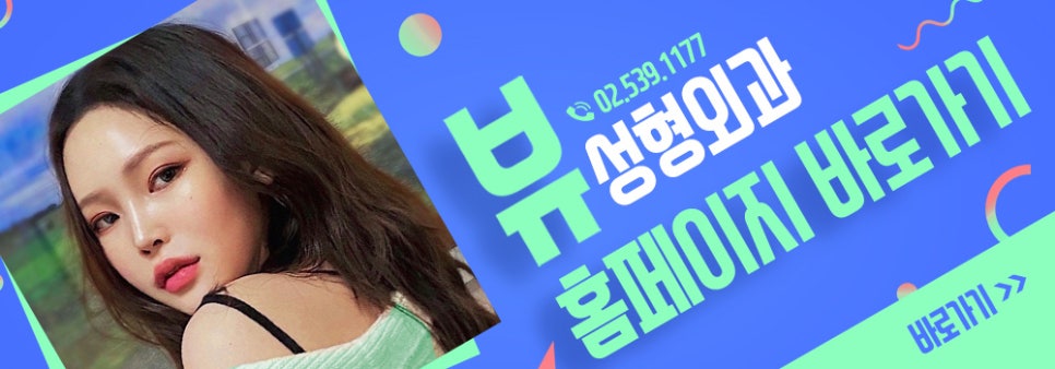 내게 맞는 눈성형을 위한 수술방법 관련 이미지 24