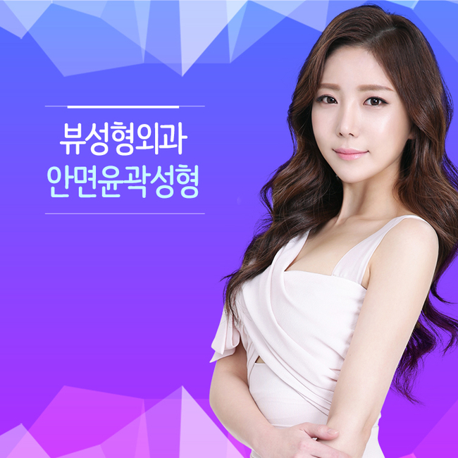 안면윤곽성형으로 이미지를 바꿔볼까? 관련 이미지 1