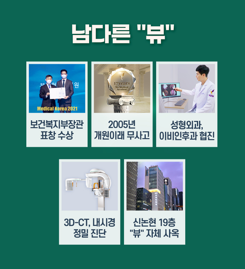 기능코성형 원인과 필요성을 고려하는 뷰성형외과에서 관련 이미지 3