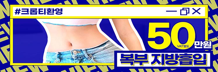 지방흡입후관리 왜 중요할까? 관련 이미지 11