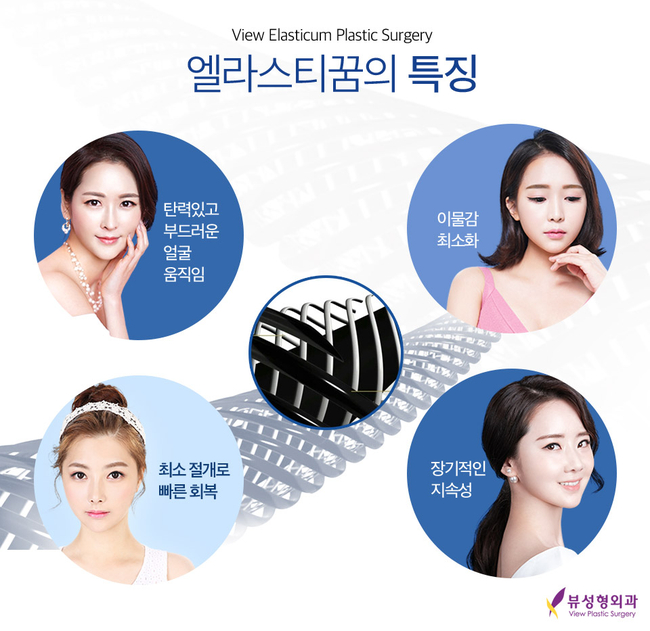 더 자연스러워진 엘라스티꿈 실리프팅효과 관련 이미지 4