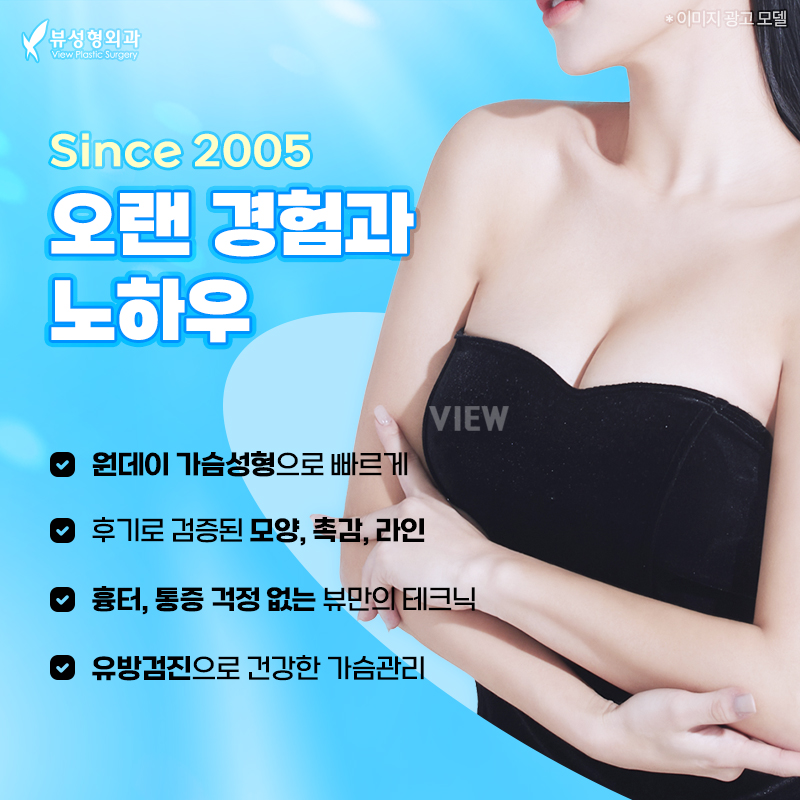 가슴수술, 부작용은 낮추고 안정성과 자연스러움을 높일려면? 관련 이미지 2