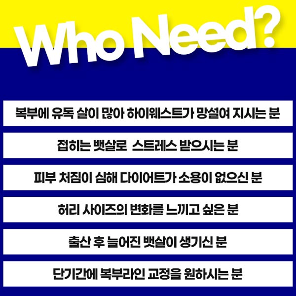 지방흡입후관리 왜 중요할까? 관련 이미지 5