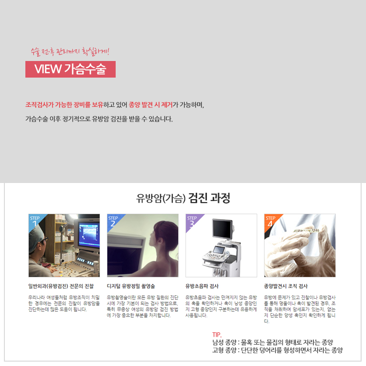 가슴수술 전후 관리가 중요해요 관련 이미지 3