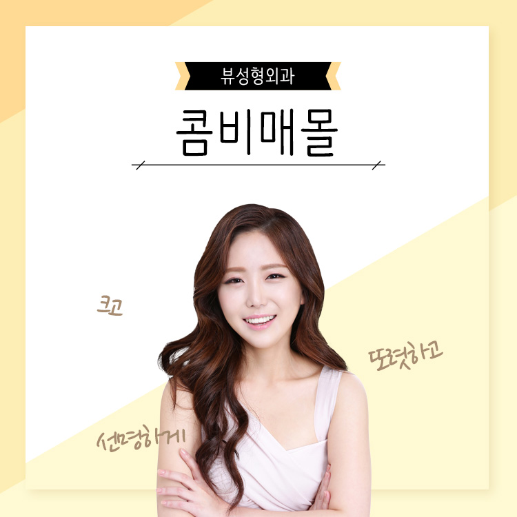 VIEW 콤비매몰로 자연스럽고 더 또렷하게 관련 이미지 1