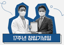 뷰성형외과 17주년 개원 기념식 개최 관련 이미지 1