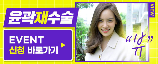 안면윤곽재수술 후기 | 발품 꿀팁 관련 이미지 12