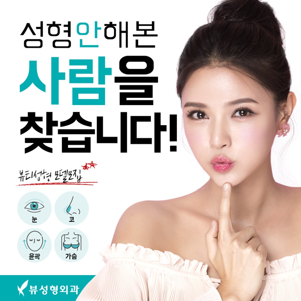 Summer Line 뷰성형외과 7월 이벤트 관련 이미지 2