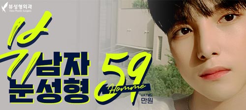 자연스럽고 또렷한 남자쌍꺼풀수술을 원한다면 관련 이미지 13