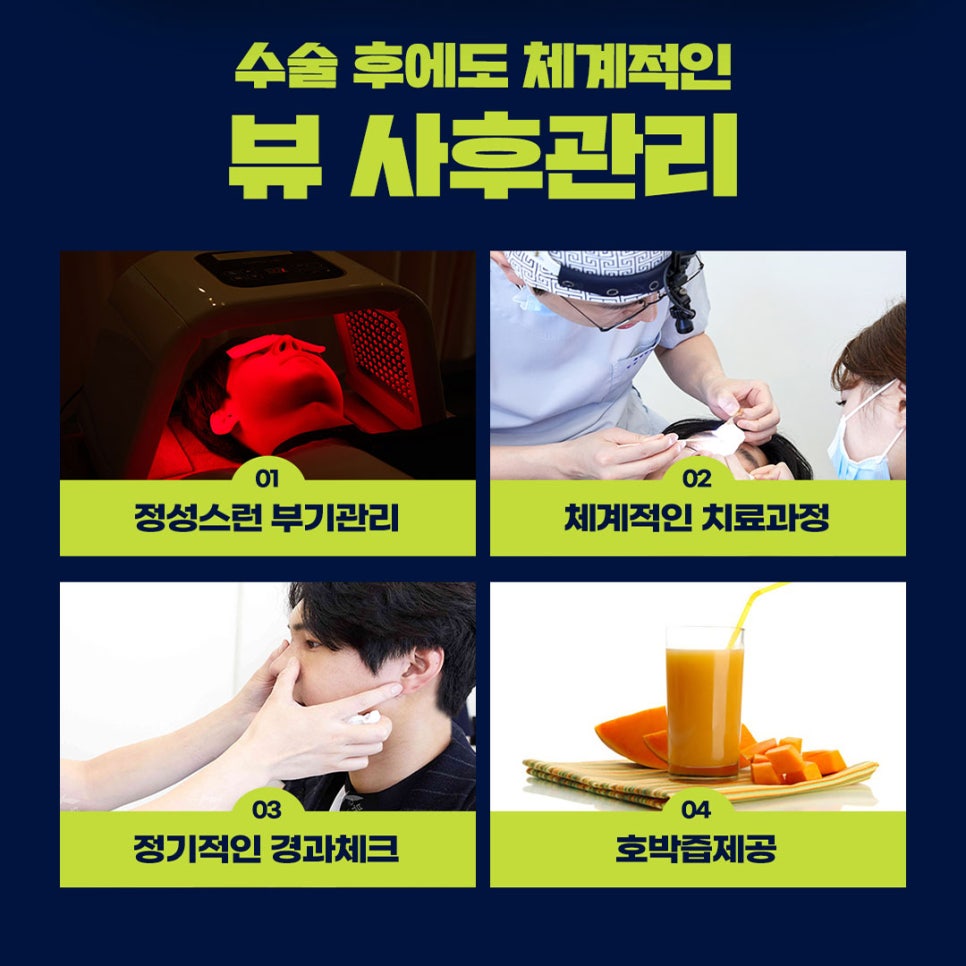 남자눈성형잘하는곳 뷰성형외과 남자콤비매몰이란? 관련 이미지 9