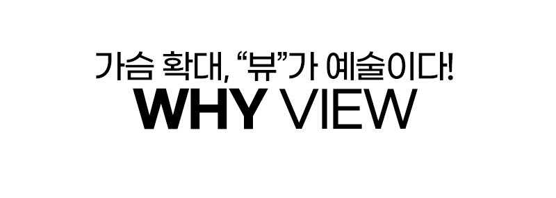 자연스러운 모양과 볼륨, 가슴수술전후가 궁금하다면? 관련 이미지 12