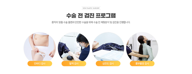 &hearts; 뷰성형외과 지방흡입 프로모션 OPEN&hearts; 관련 이미지 6