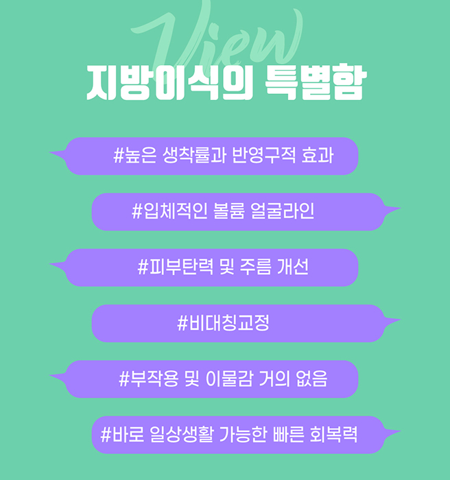 밋밋한 얼굴을 볼륨감 있게 입체적으로 개선하는 지방이식 관련 이미지 3