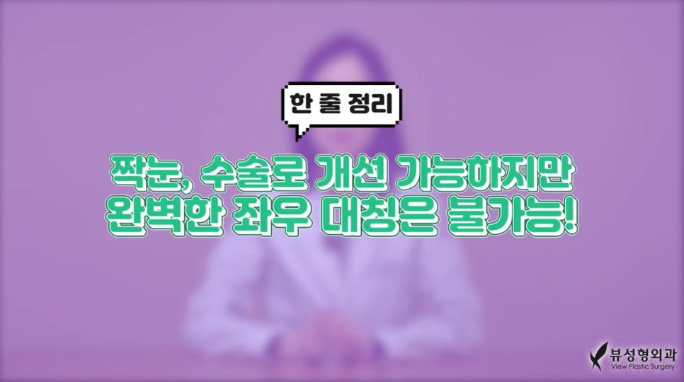 쌍꺼풀수술잘하는병원 알아보고 있다면 관련 이미지 3