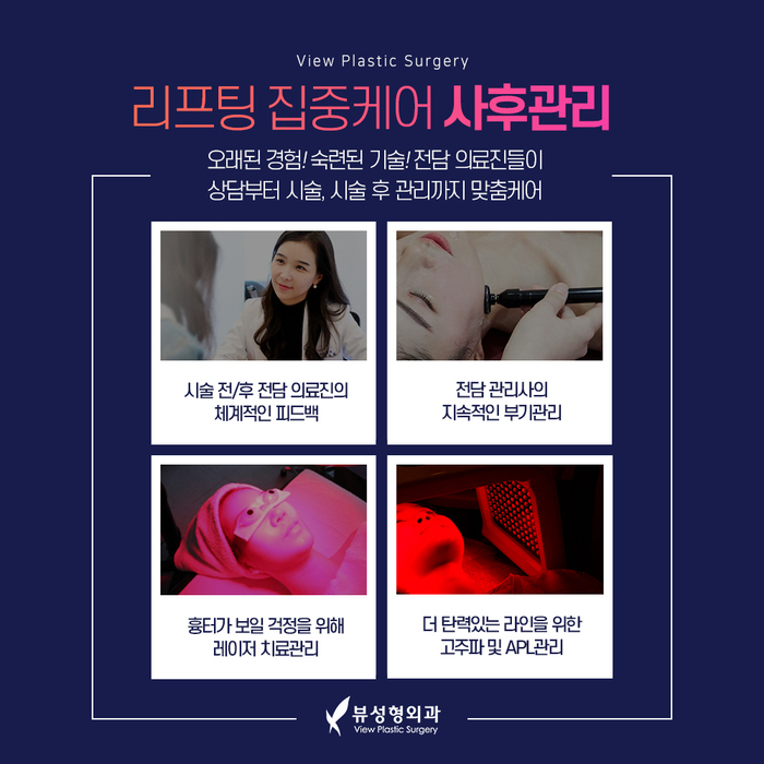 실리프팅 VS 안면거상술, 피부 상태에 맞는 맞춤리프팅 관련 이미지 18