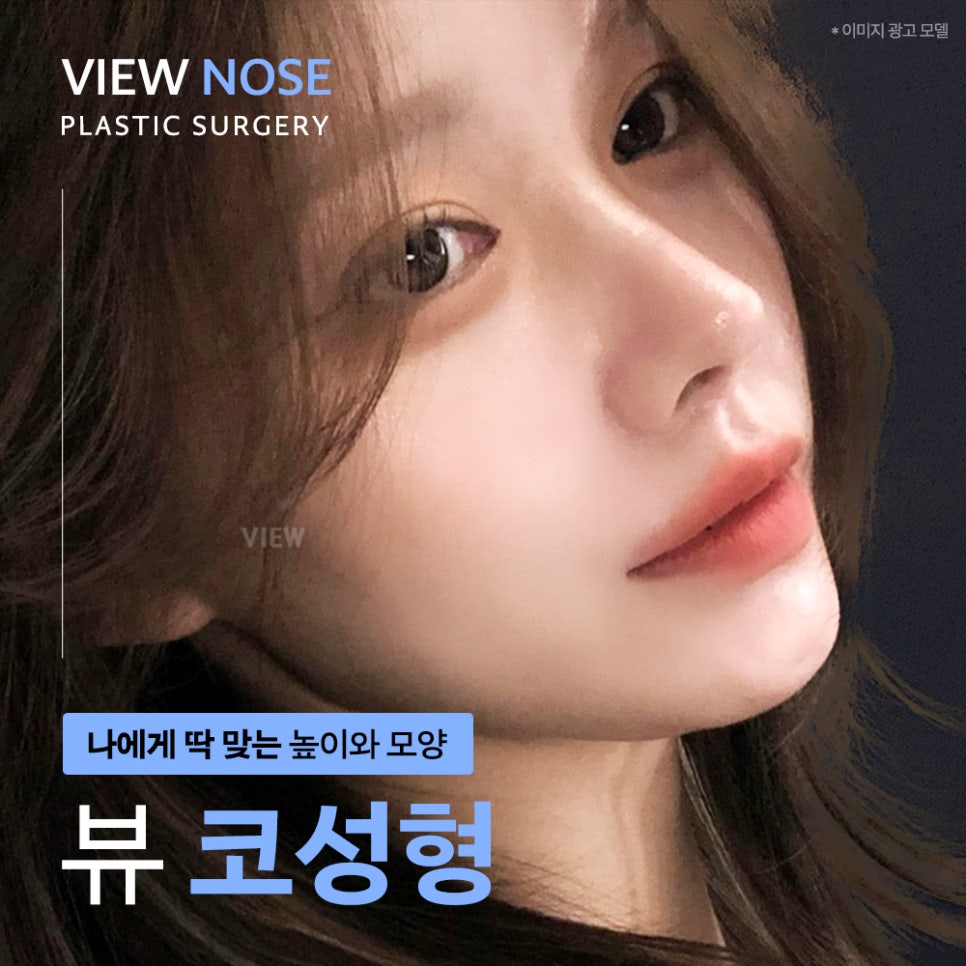 코성형, 개인별 유형에 적합한 수술방법은? 관련 이미지 2