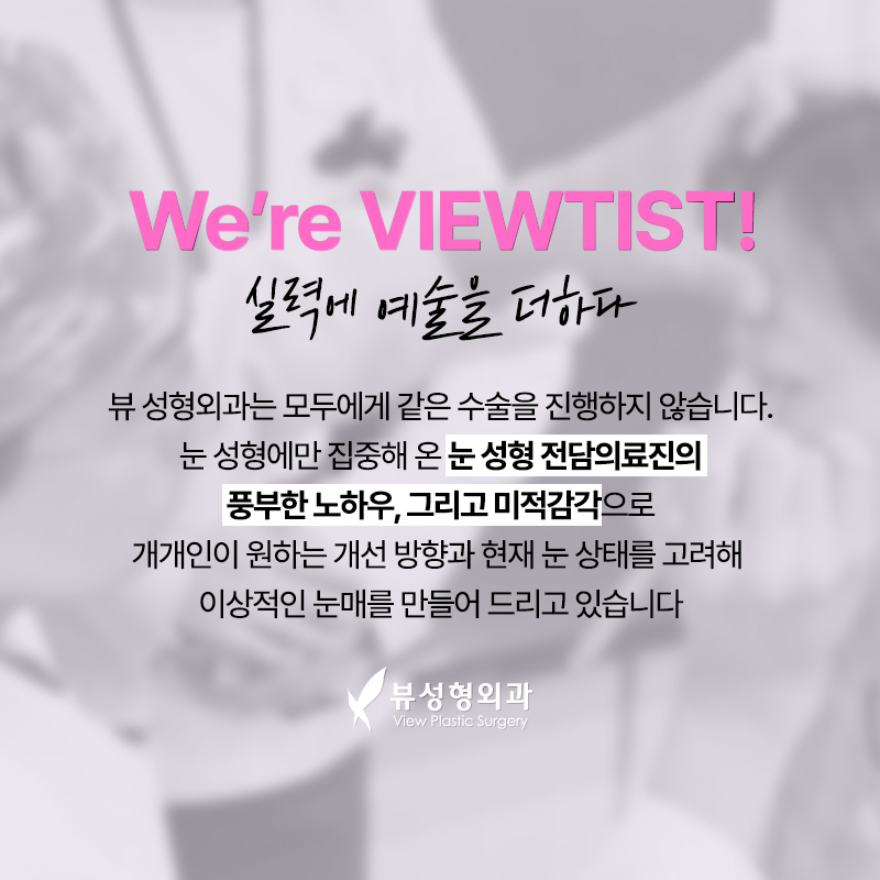 세미아웃은 어떤 눈이든 다 가능한가요? 관련 이미지 4