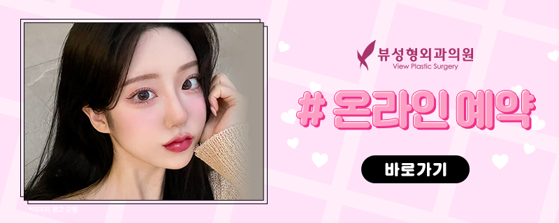내게 맞는 눈성형 알아보기 관련 이미지 17