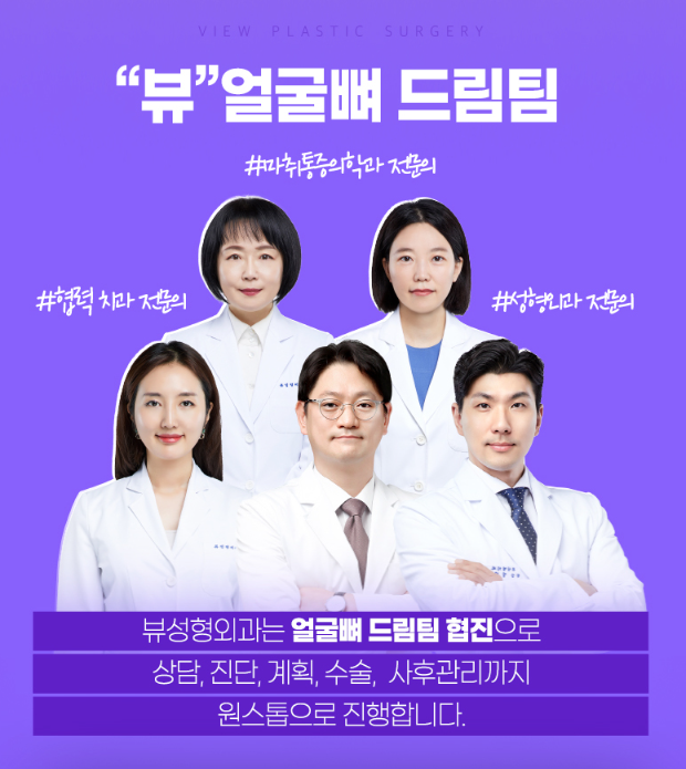 안면윤곽가격 보다 중요한 것은 안전 l 뷰성형외과 관련 이미지 6