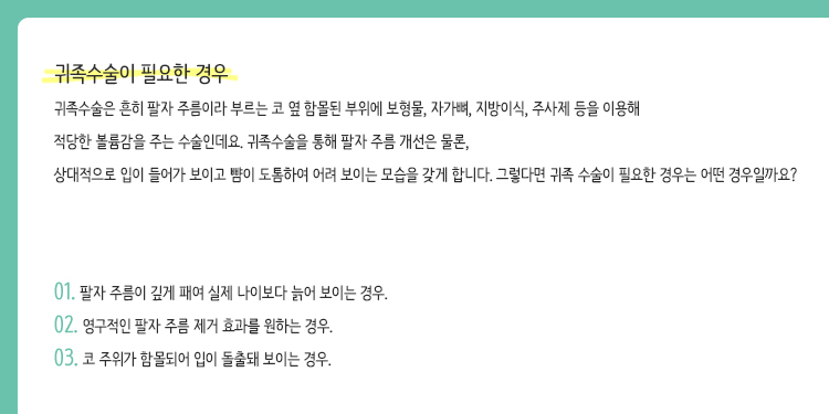 생기 있는 동안 얼굴 비밀은? 귀족성형 관련 이미지 4