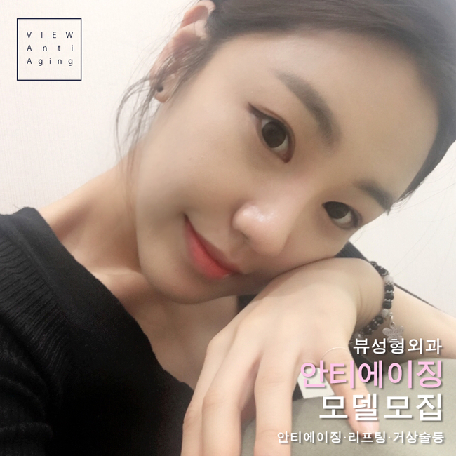 [안티에이징 모델모집] 동안외모의 기준이 되다! 관련 이미지 4