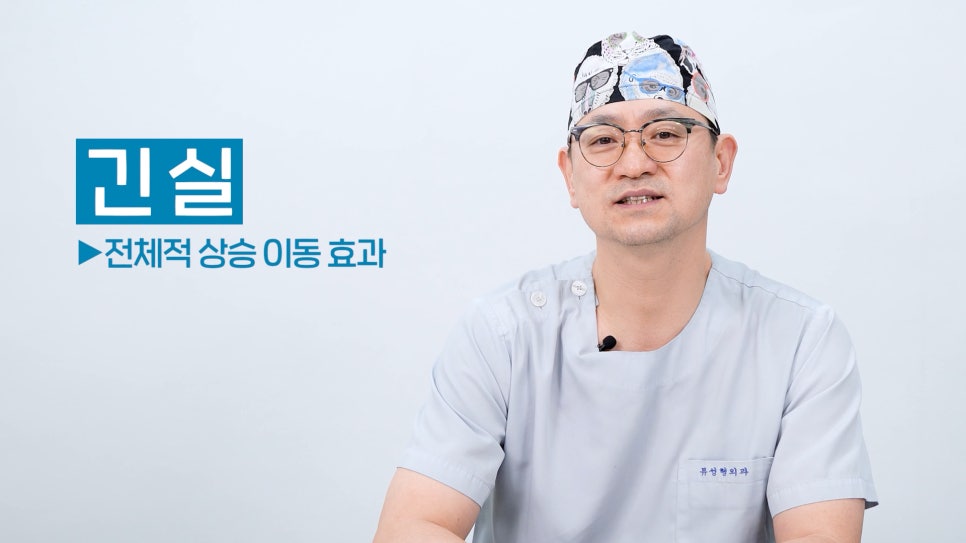 처지고 주름진 피부를 개선하는 다양한 동안성형 방법 관련 이미지 15