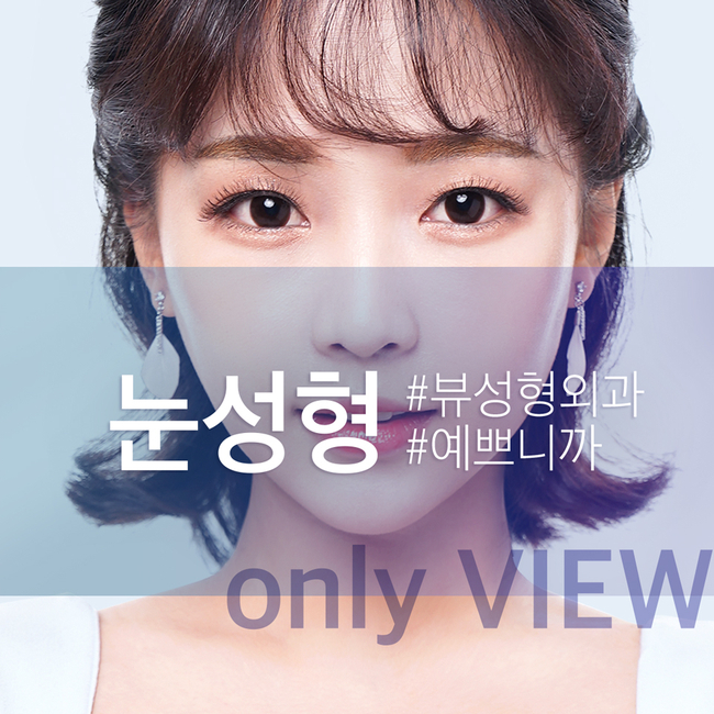 쌍꺼풀매몰법 선명하고 또렷한 눈매★ 관련 이미지 7