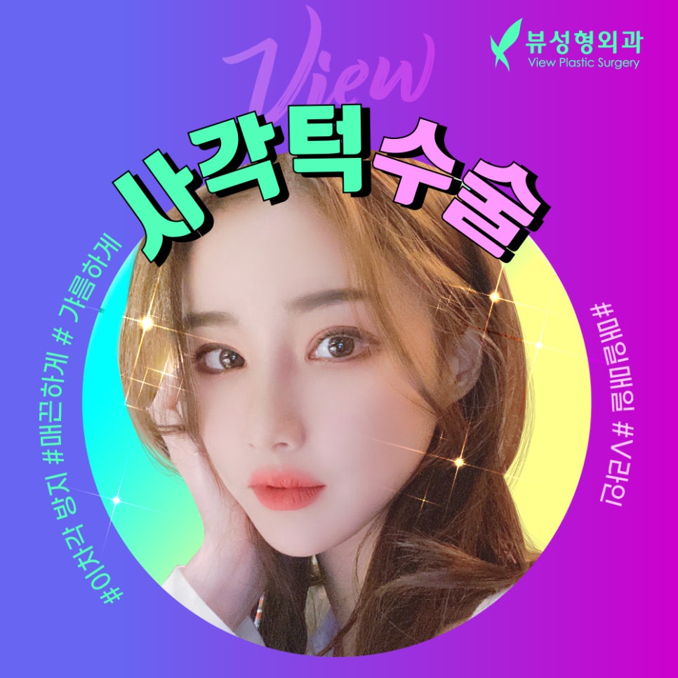 얼굴형의 밸런스를 맞춰주는 안면윤곽수술 관련 이미지 5