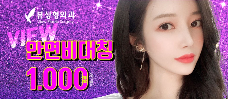 안면비대칭교정방법 자세히 알고 싶다면 관련 이미지 15