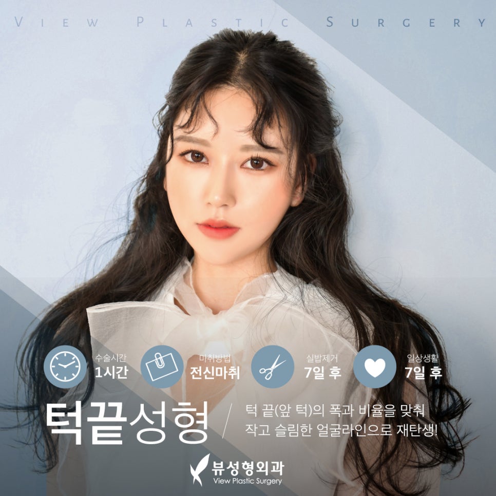 작고 이상적인 얼굴형을 위한 안면윤곽수술 관련 이미지 6