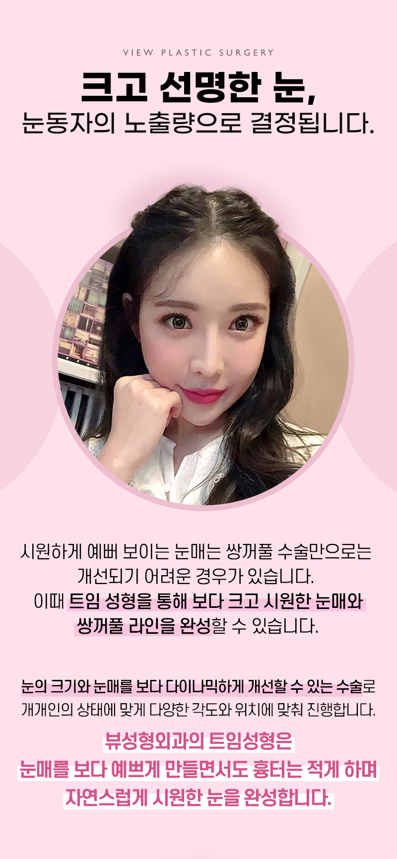 뒤트임, 디귿자 걱정으로 망설여진다면 관련 이미지 6