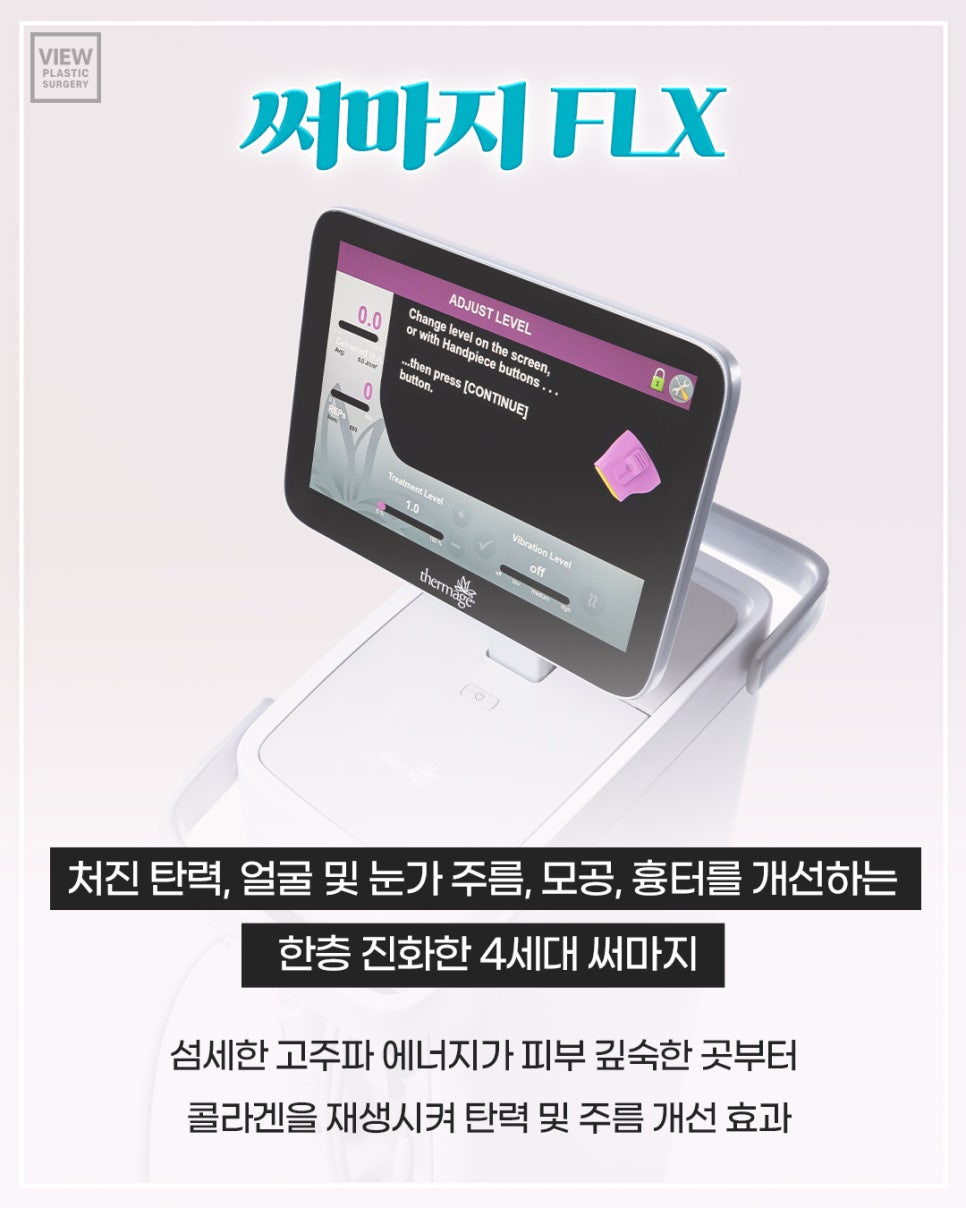 울쎄라? 써마지? 솔직히 저라면요.. 관련 이미지 3