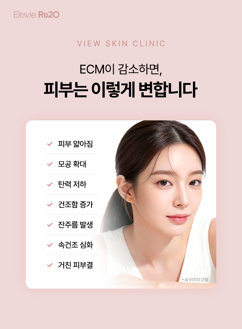 피부 리셋 I 환절기 저격 스킨부스터 관련 이미지 1