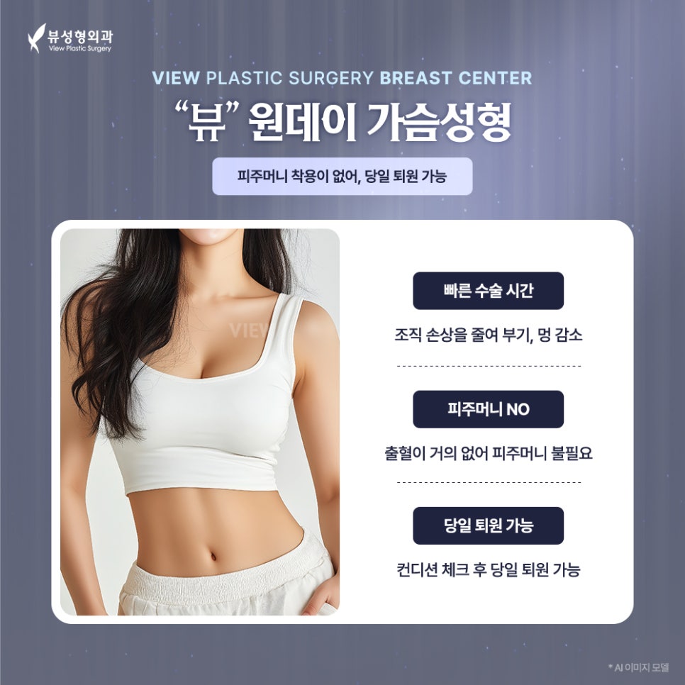 같은 가슴성형인데 왜 수술 시간은 병원마다 다를까? 관련 이미지 2