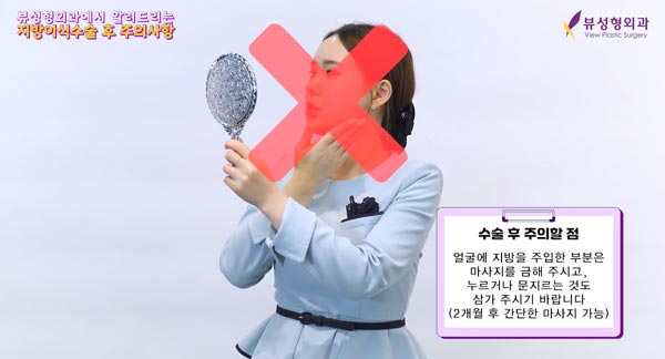 ⚠지방이식 후 주의사항⚠ 관련 이미지 5