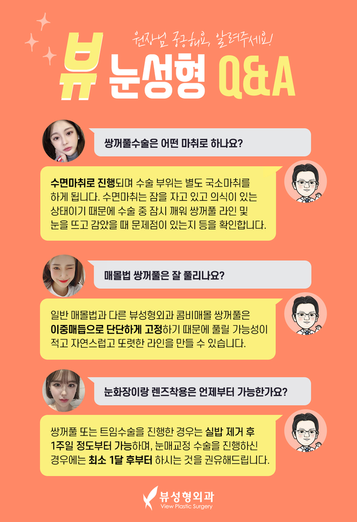 나만의 눈성형을 위한 수술방법 알아보기 관련 이미지 18