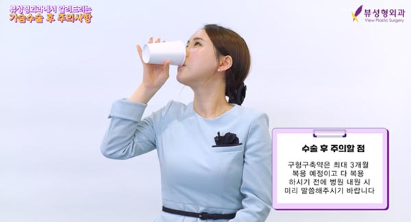 ⚠가슴 수술 후 주의사항⚠ 관련 이미지 3