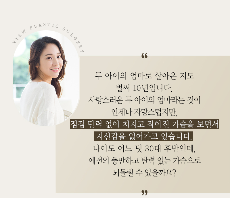 처진가슴수술 고민거리를 줄이고자 한다면 관련 이미지 2