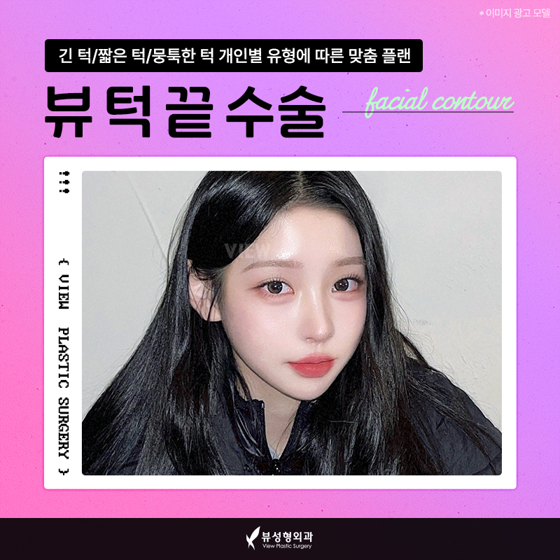 얼굴형의 밸런스를 맞춰주는 안면윤곽수술 관련 이미지 9