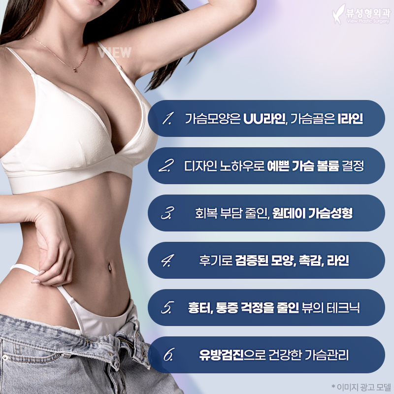 가슴성형 모양과 촉감은 기본, 안전은 필수! 관련 이미지 2